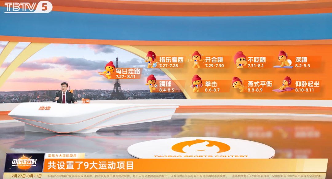 巴黎奥运会下的品牌“整活”,淘宝真的好野