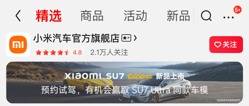 京东拿下小米汽车大单,4S店危险了