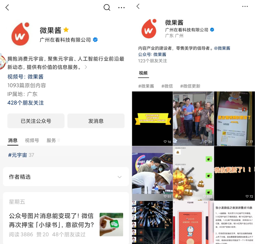 公众号重磅更新，微信又挖出一块&ldquo;流量洼地&rdquo;