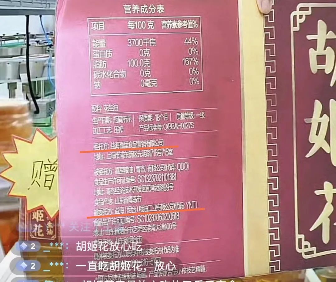 喝油,怼人,装死!“金龙鱼”们的直播间24小时