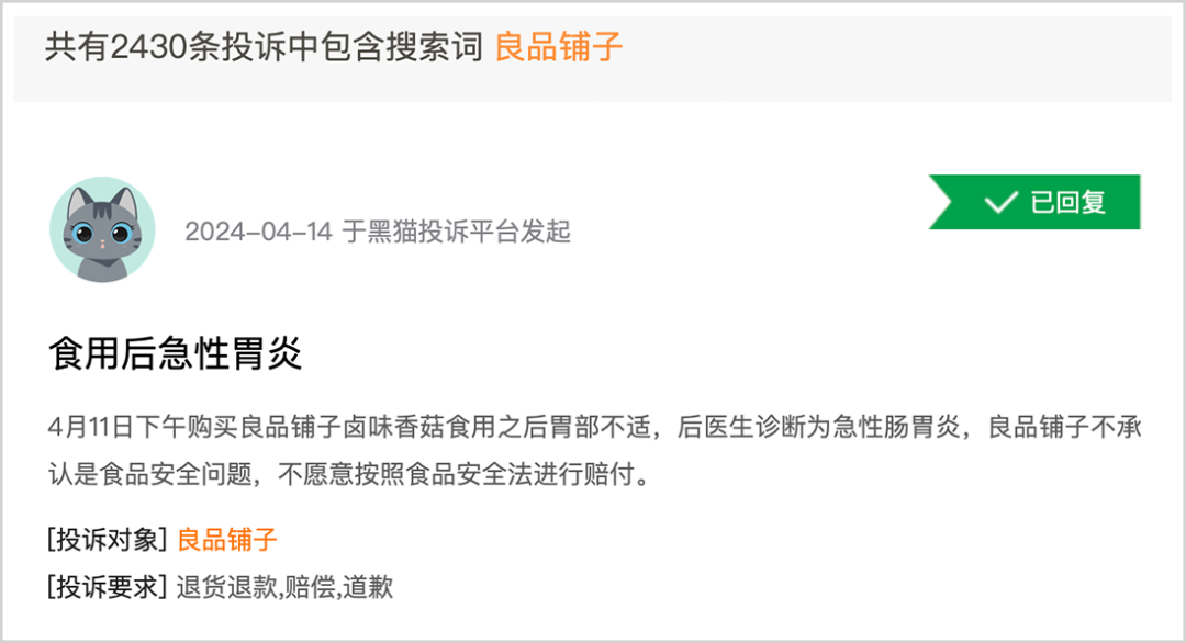 跌了80%,良品铺子的考验才刚刚开始