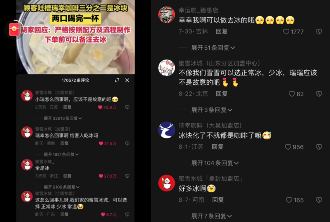 品牌官号，「e人」含量超标