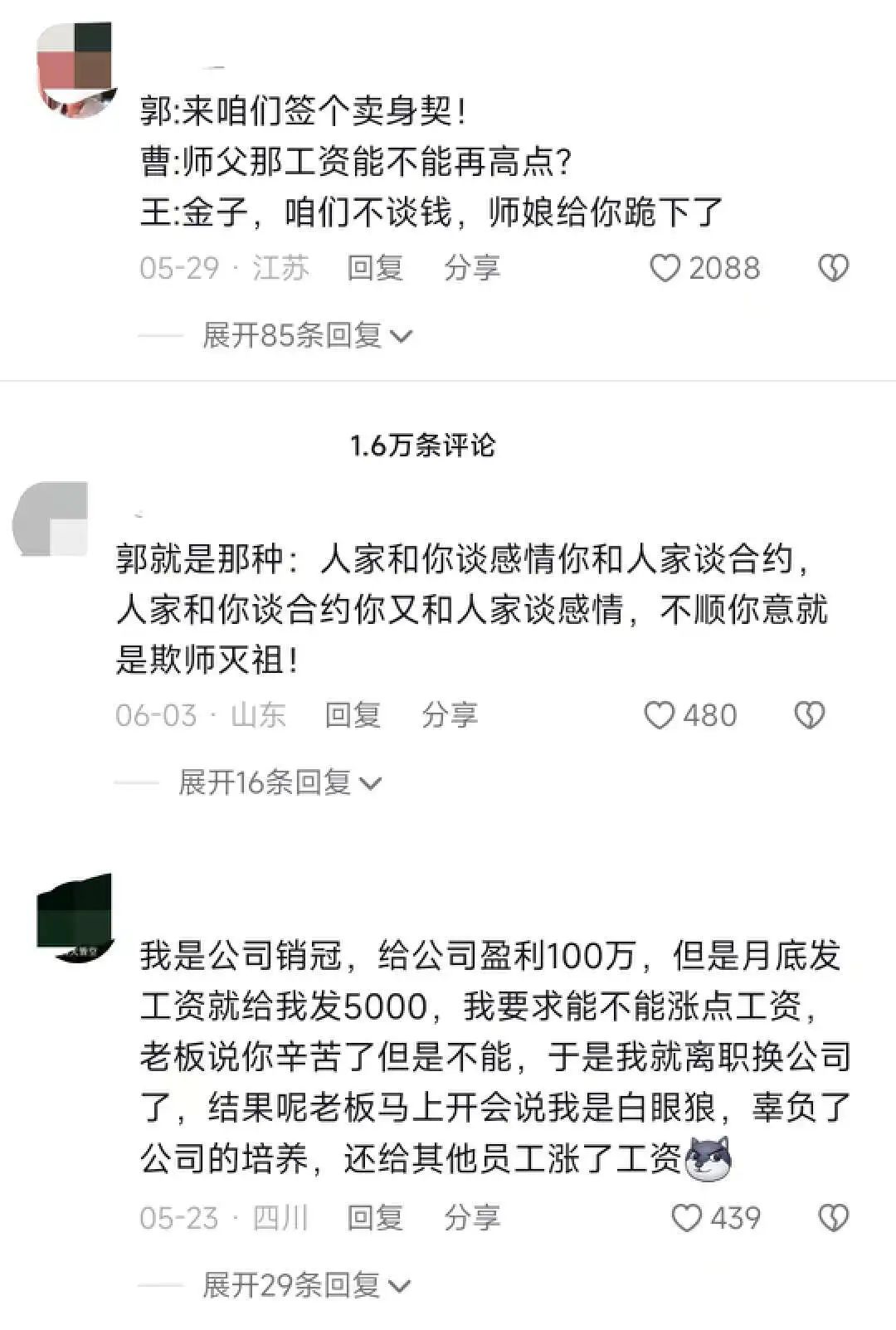 从德云社“叛徒”到相声直播第一人,曹云金又火了
