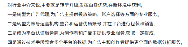 微信公众号大变天？！以后打广告要怎么办
