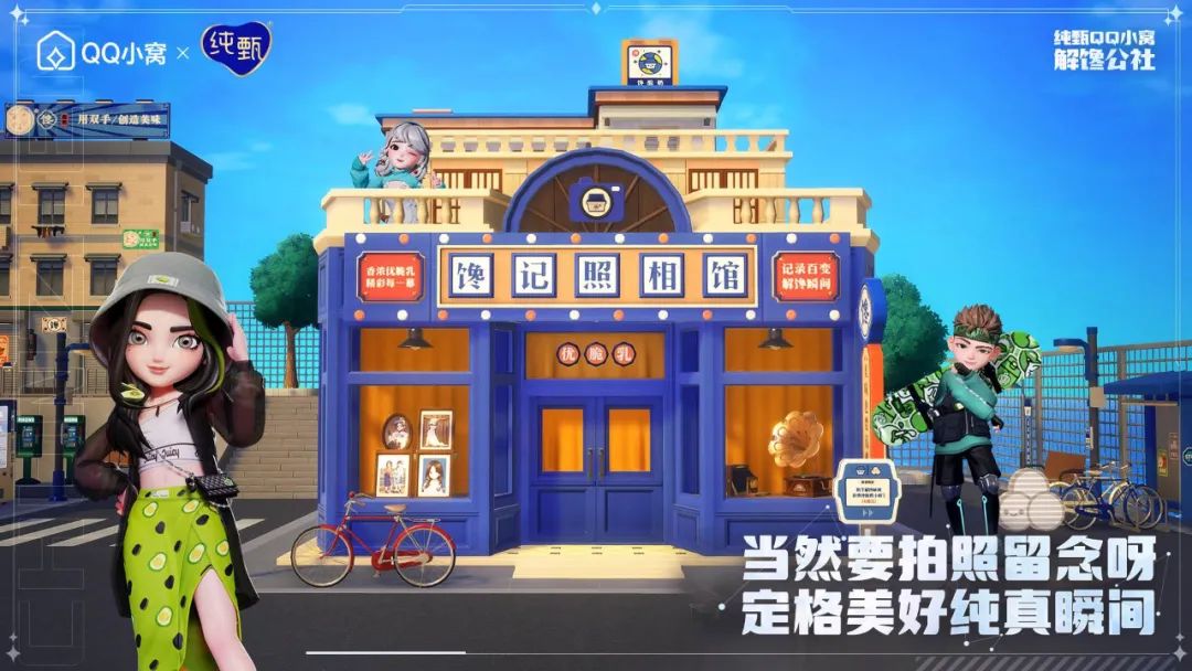元宇宙里掀起回忆杀?这波虚拟怀旧营销主打一个极限反差