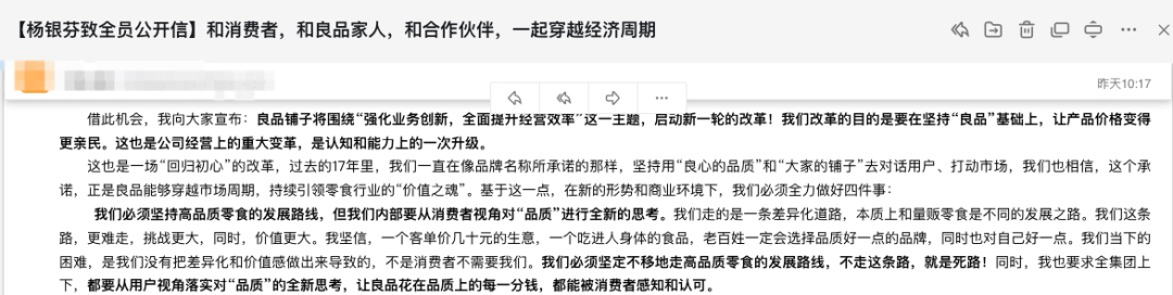 变革，良品铺子要坐稳&ldquo;牌桌&rdquo;？