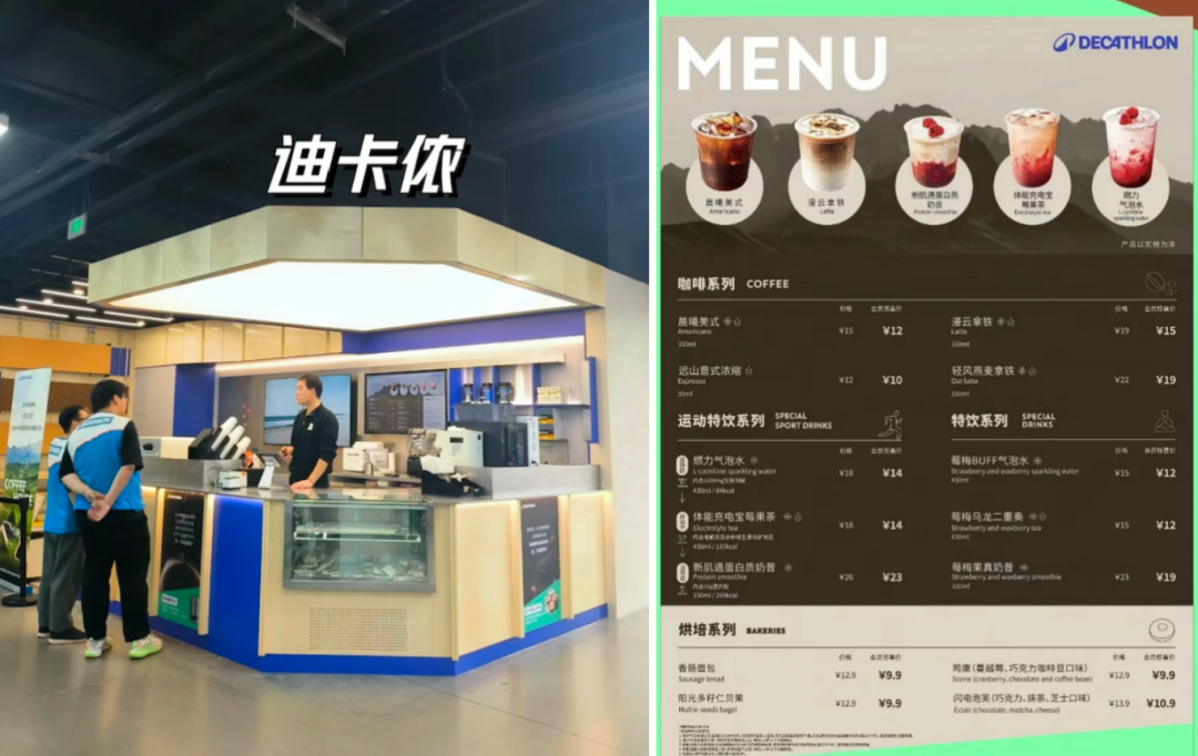 迪卡侬剑指高端化,涨价不够咖啡店凑