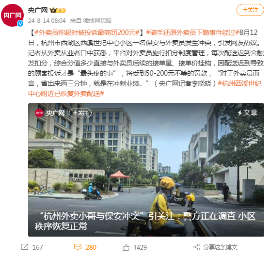 外卖员下跪事件,全网围剿美团!