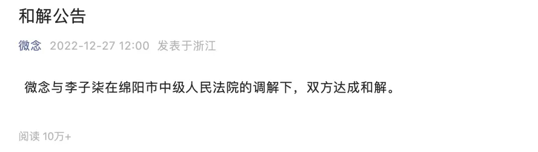 李子柒,赢了!
