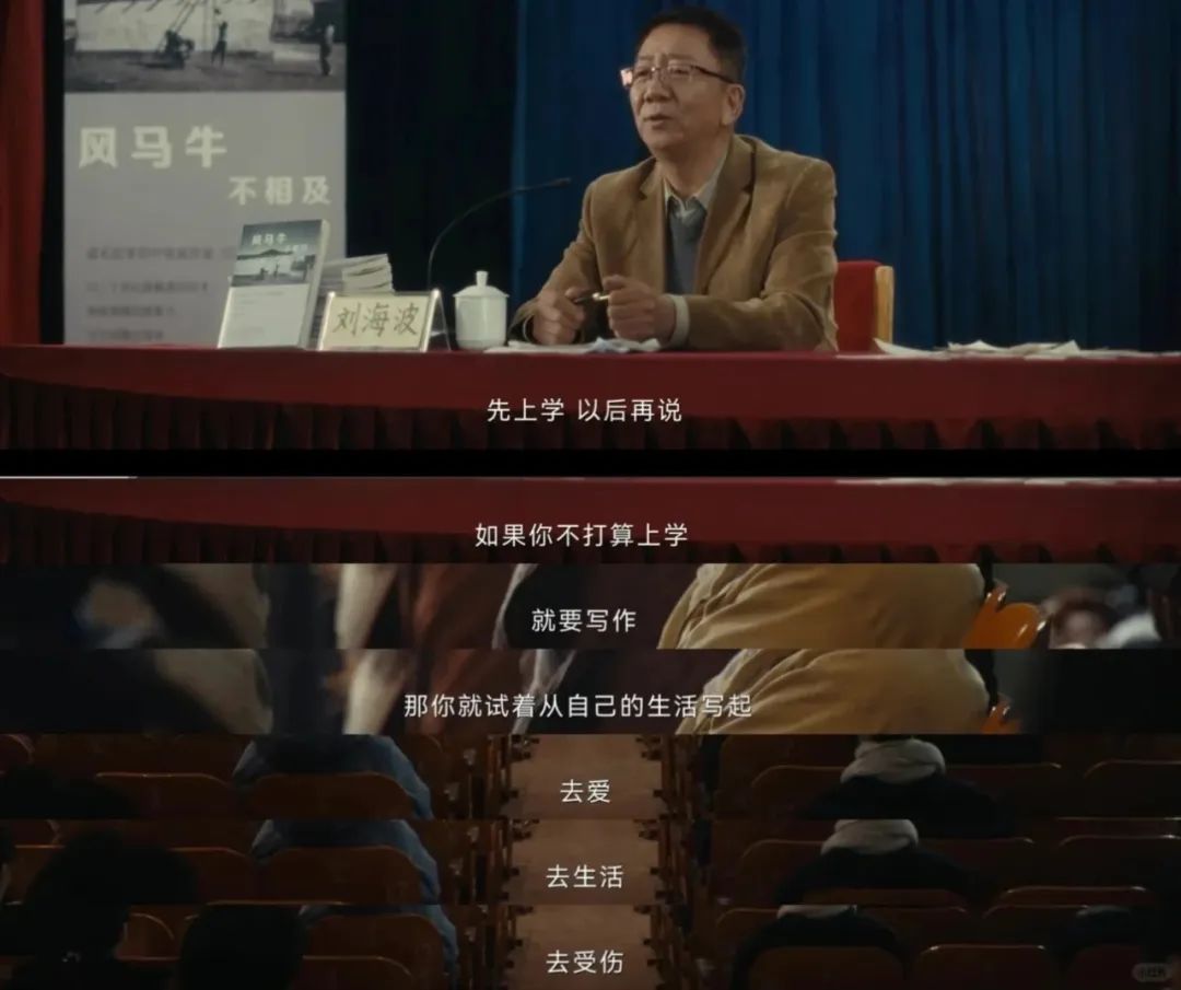 《我的阿勒泰》这些 “松弛感文案”,温暖又治愈