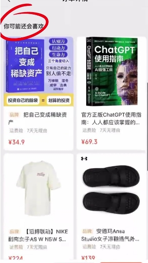视频号小店升级为微信小店:如何布局微信电商的黄金10年?