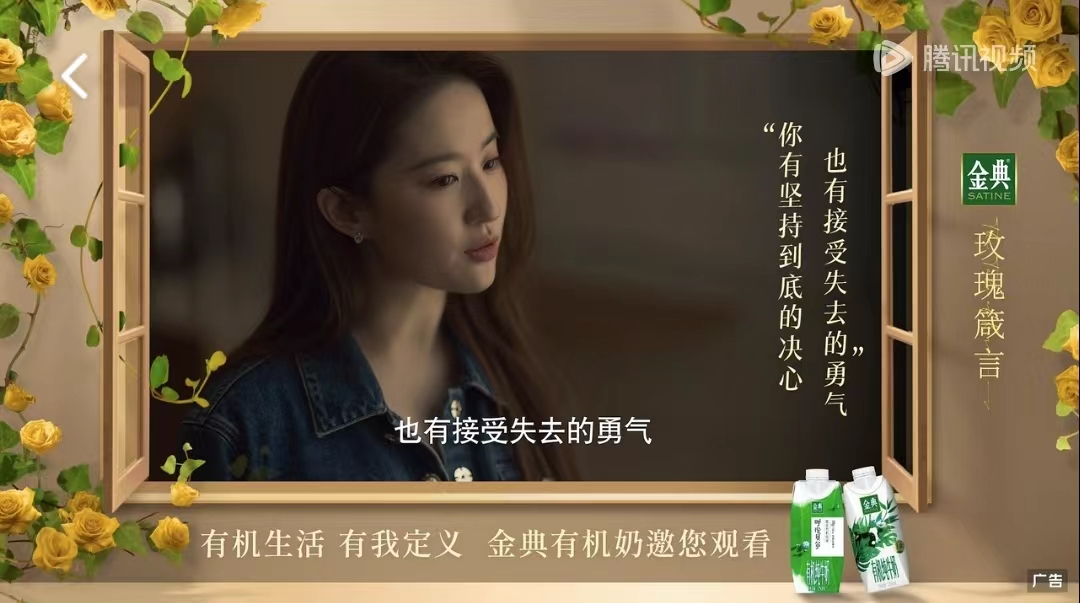 深扒这几款现象级IP,我发现了腾讯视频“旺品牌”的密码