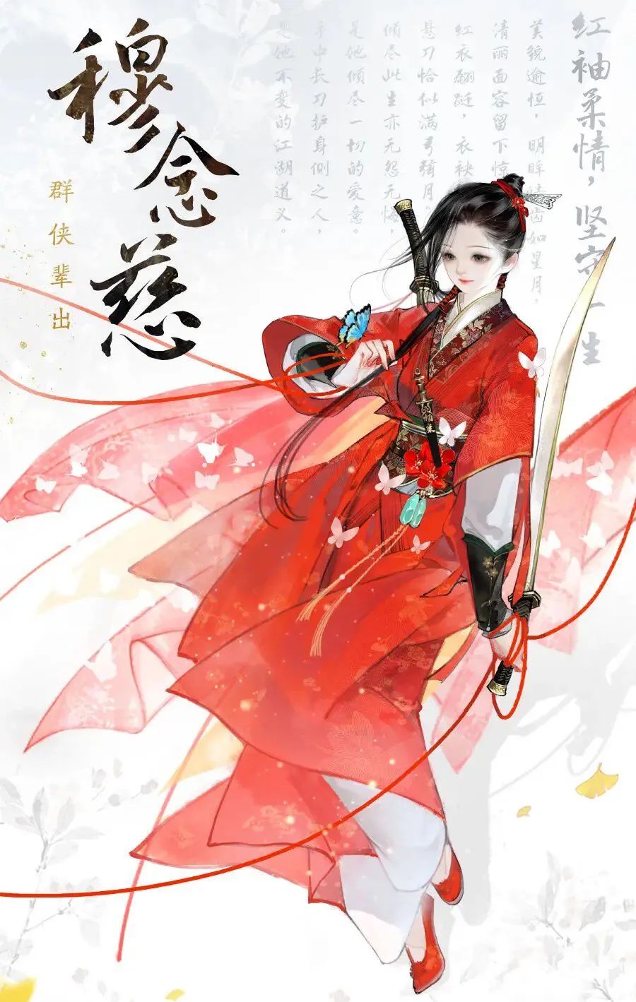 这次打破二次元天花板的,居然是网易武侠?