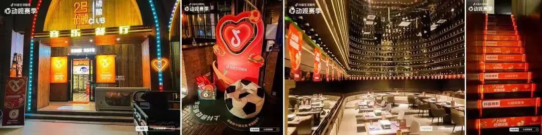 单日GMV4.16亿,谁在抖音吃到了世界杯红利?