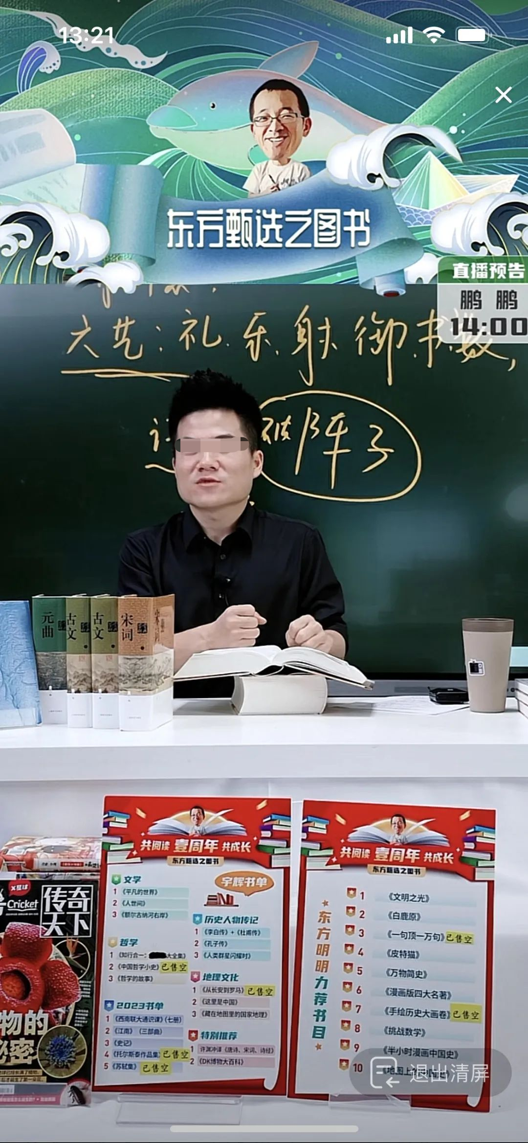港圈豪门，&ldquo;下海&rdquo;直播