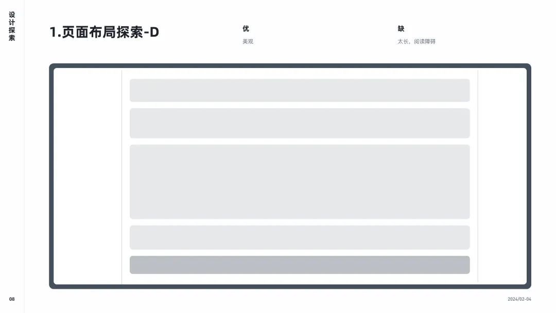 改版复盘｜时间紧任务重，B端设计改版该如何进行？