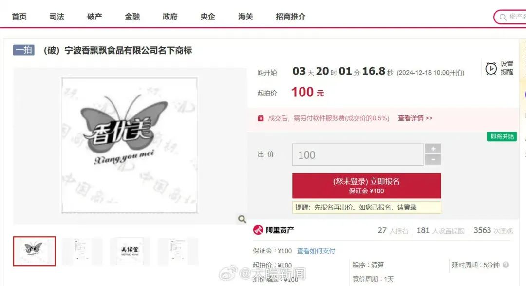 香飘飘奶茶&ldquo;破产&rdquo;风波，大反转看破防了！