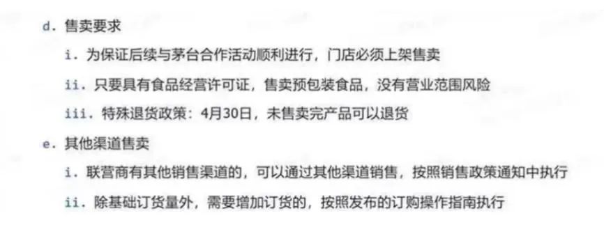联营商撕开“千层套路”,“缺钱”的库迪后院失火