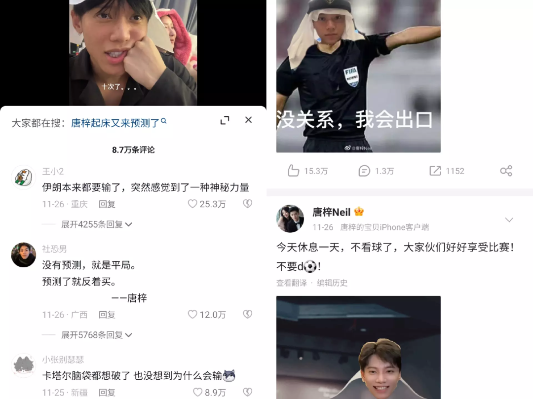 这届世界杯,七个足球名宿,顶不过一个“卡塔尔小王子”?