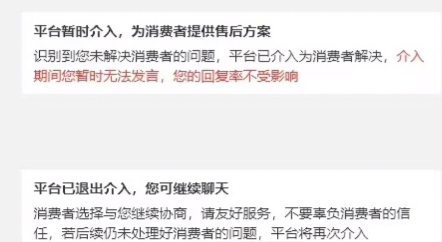 电商史奇葩一幕:PDD商家与平台公关“恶战”,该怎么看?