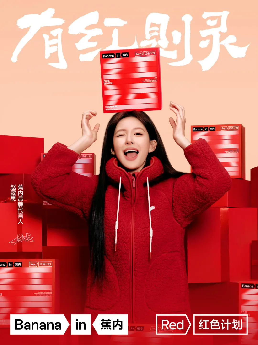 盘点2025的品牌春节企划，谁的年味最浓？
