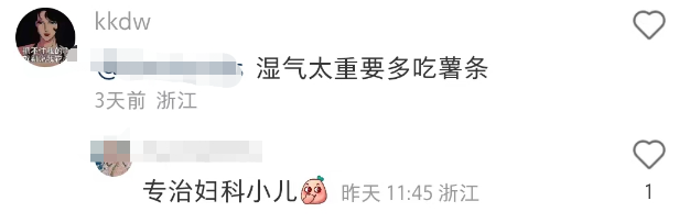 麦当劳偷偷开“麦门门诊”?中医风评被害哈哈哈哈