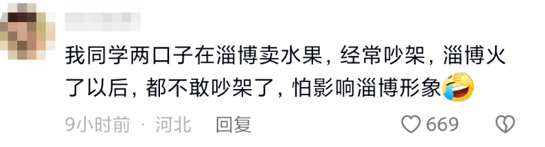 火遍全网3个月,淄博如何打好“从流量到留量”的关键一战?
