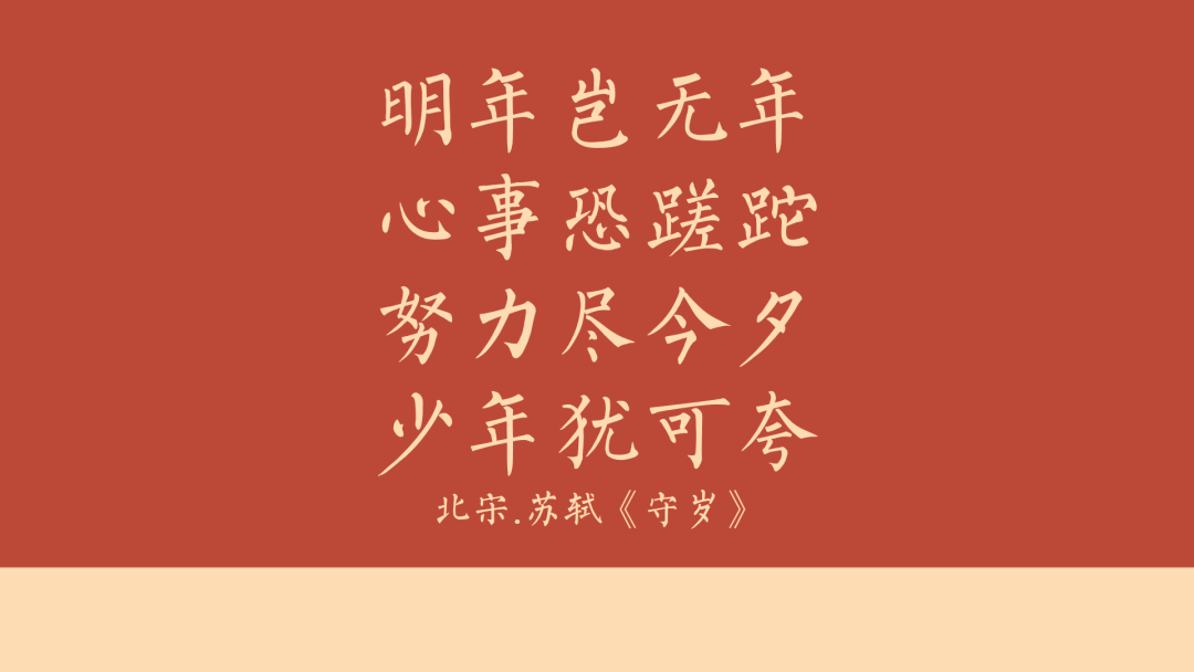 18句古人新年文案，美好又浪漫
