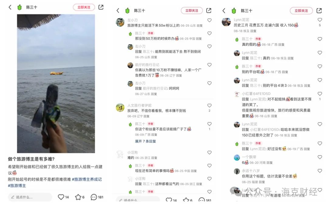 旅行博主,困在围城