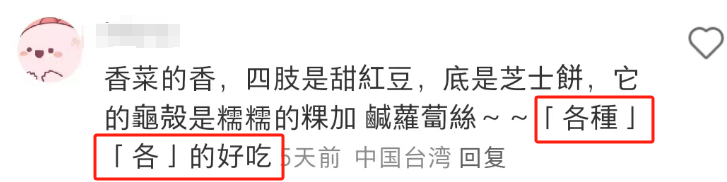 内娱第一难嗑CP，被必胜客的清明联名坑惨了？！
