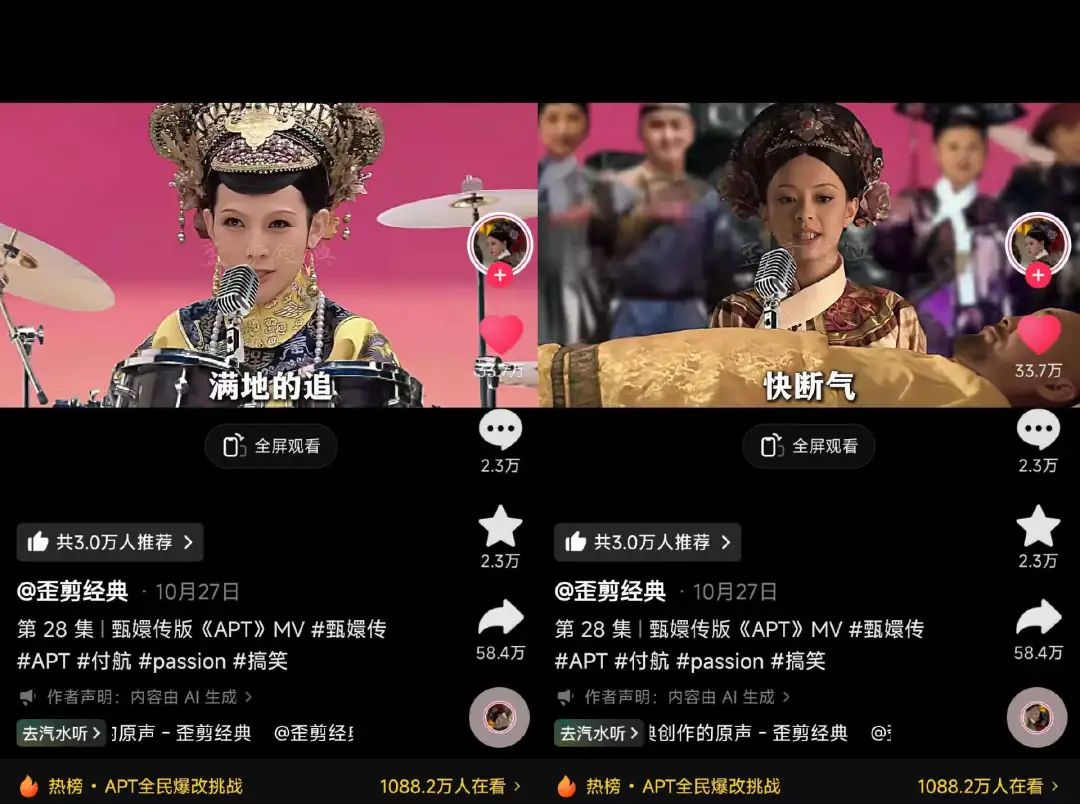 播放量超70亿,《APT.》为何全网爆红?
