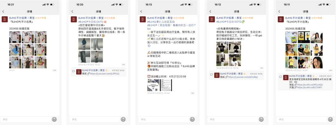 服饰品牌如何借私域撬动全域,解决流量焦虑?丨全域研究