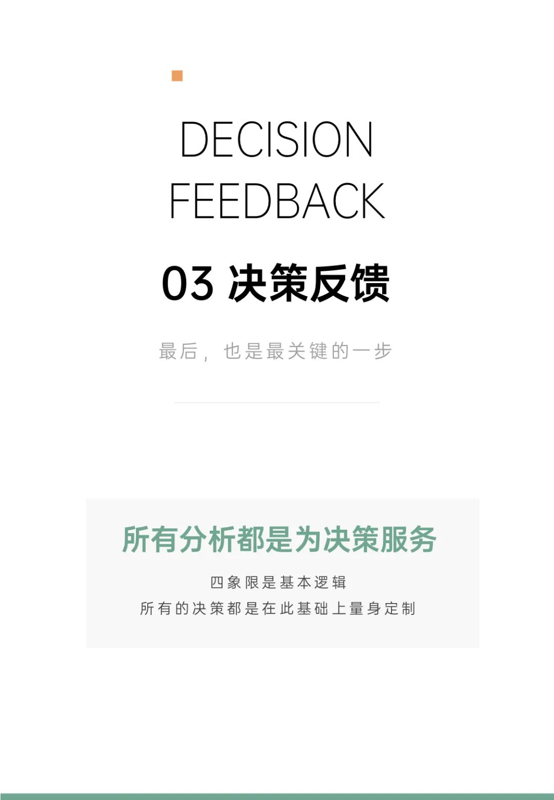 营销模型培训课件 丨《波士顿矩阵的多元运用》