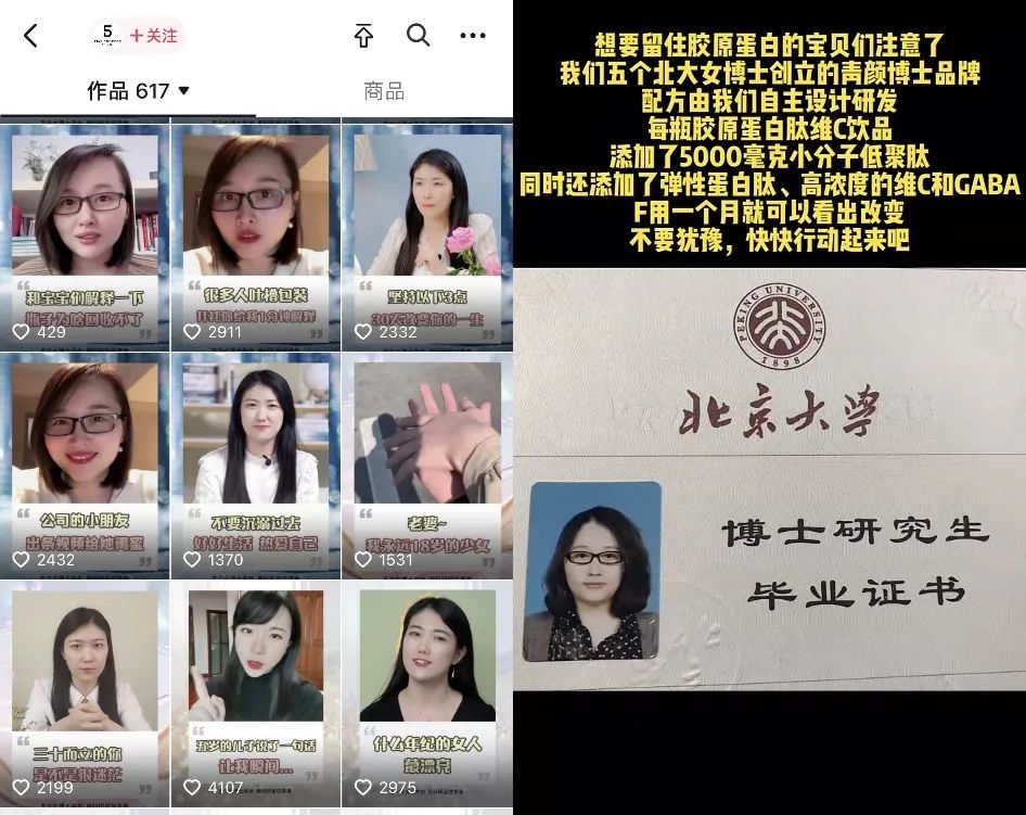 &ldquo;靠被骂做营销&rdquo;，五个女博士真棒！