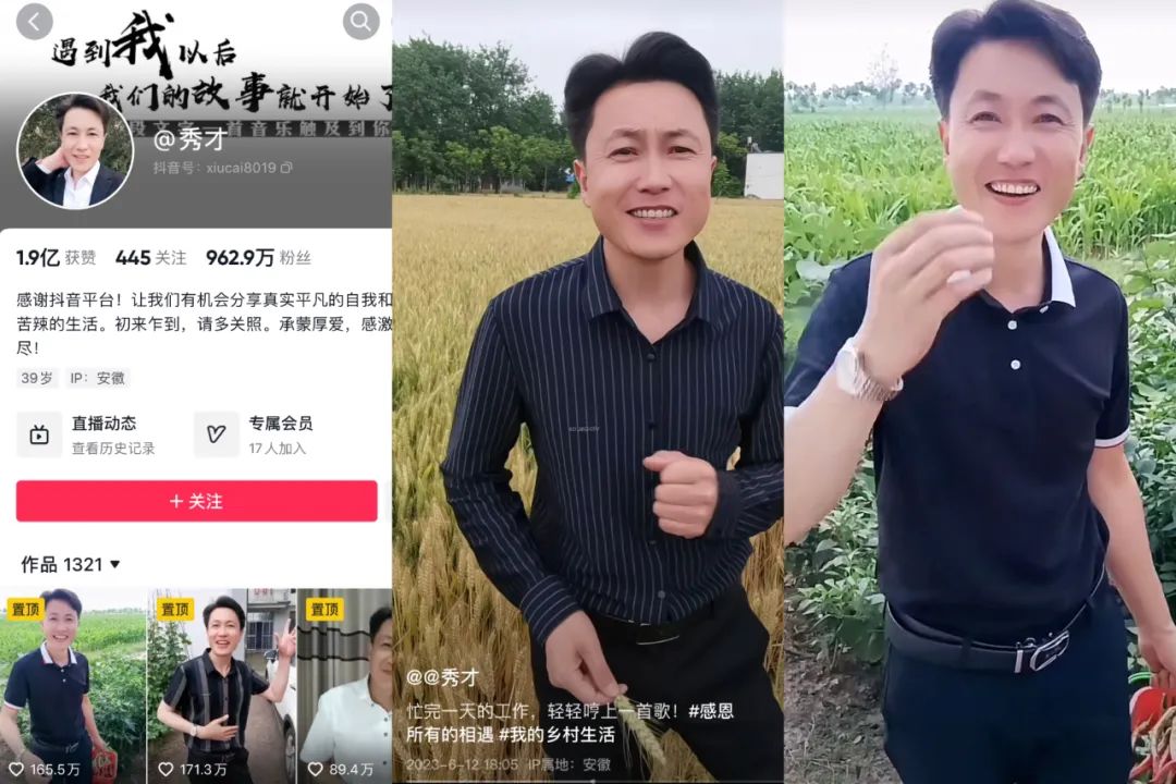 捧出1700万粉丝顶流,中老年人也爱“追星”
