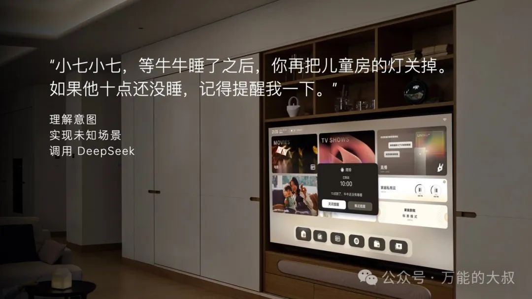 第一个会&ldquo;深度思考&rdquo;的智能住宅，来了！