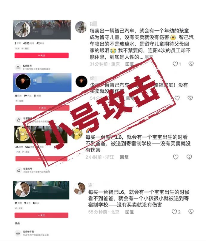 被网友“骂”就甩锅“黑公关”,智已“侮辱”了整个公关行业……