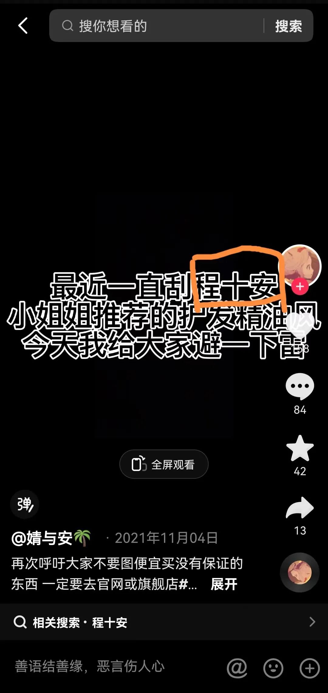 mcn机构做品牌是真的更容易成功么?