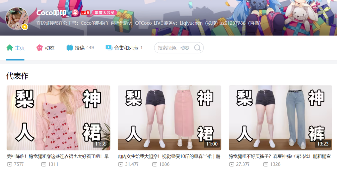 一个品牌想在B站赚钱，有方法论吗？