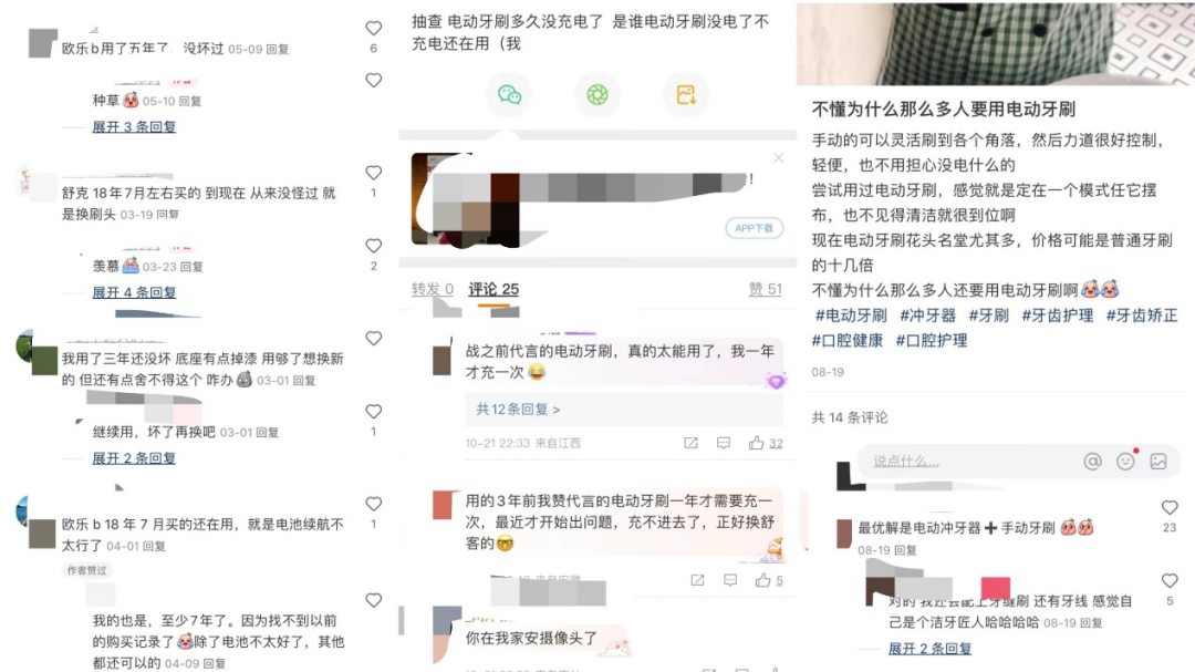 年轻人还在用五年前买的电动牙刷?