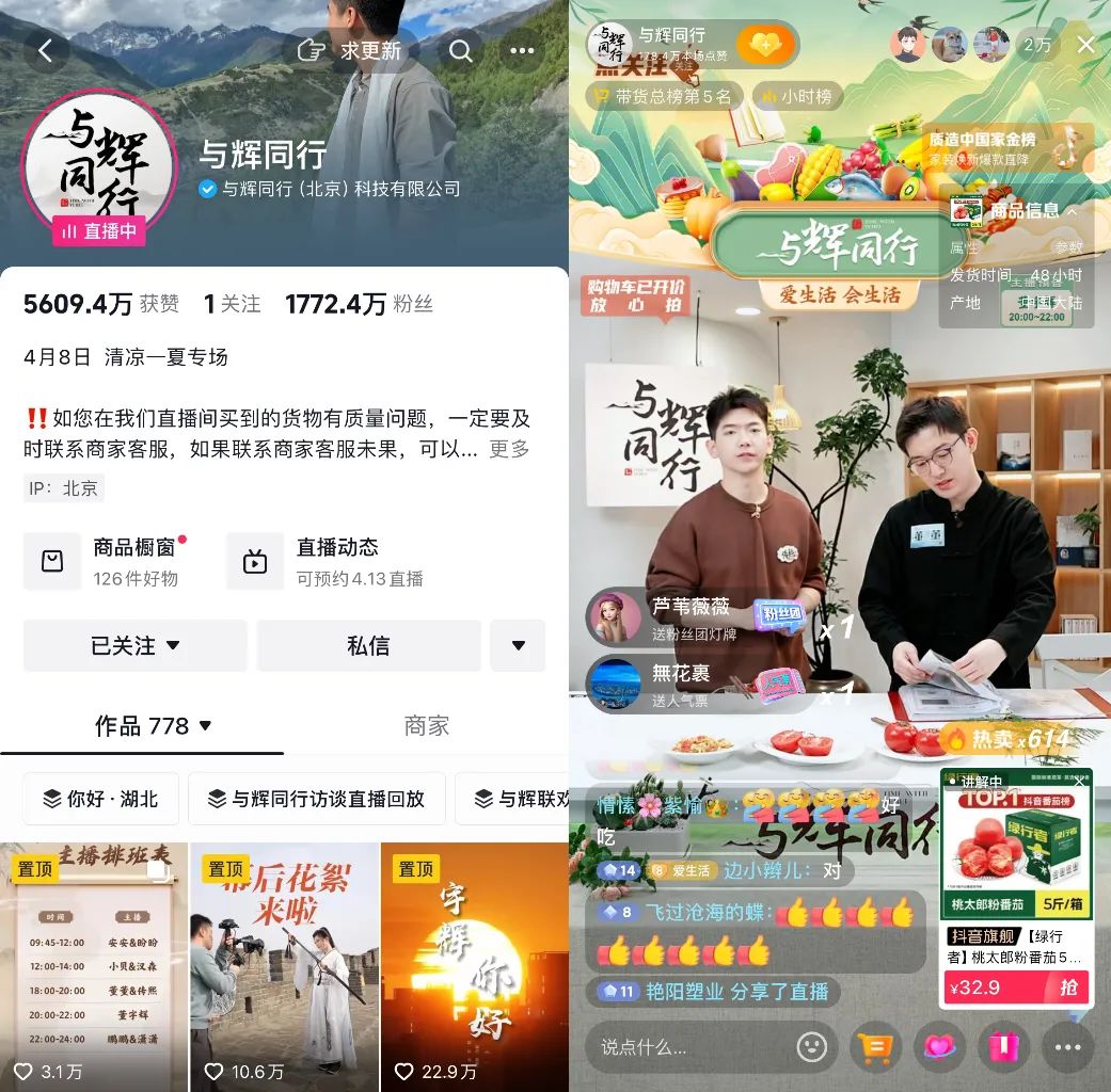 直播电商驶入深水区,“小杨哥”们逃离直播间