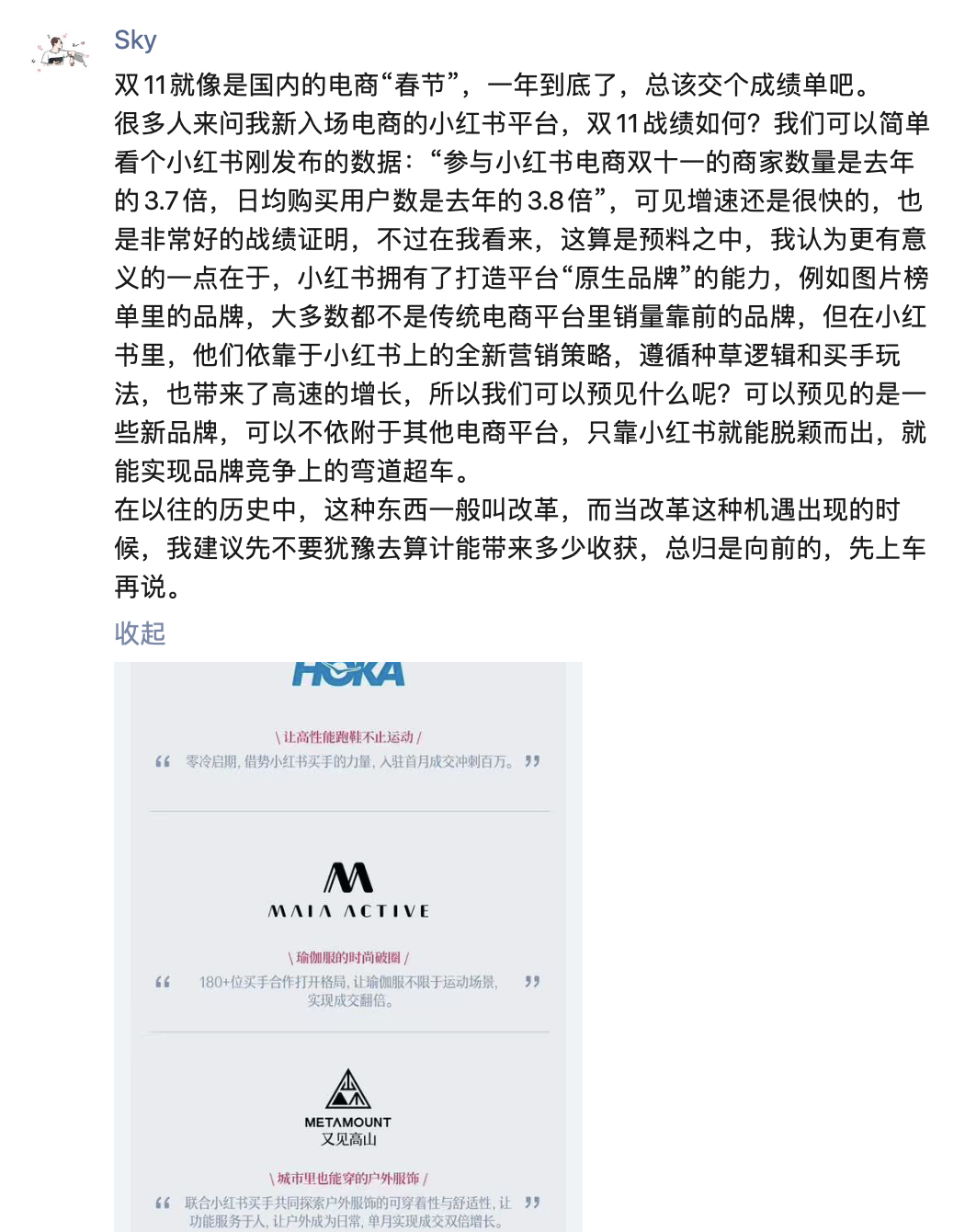 双11,电商格局已变