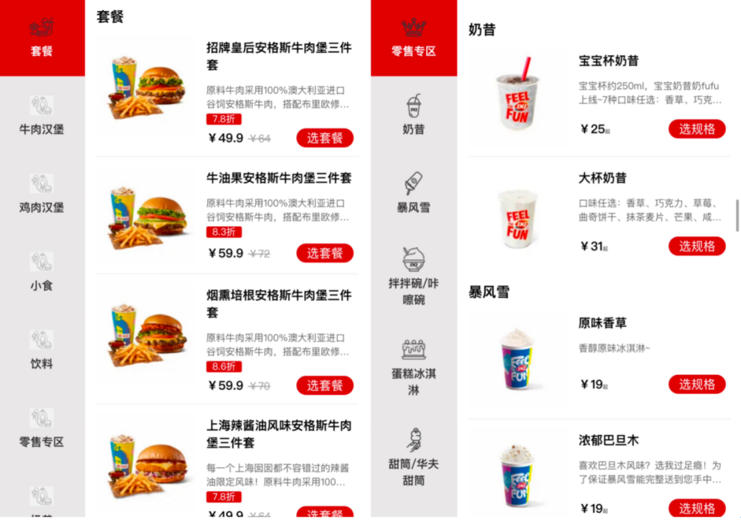 DQ跨界:冰淇淋丢失的“高级感”汉堡来凑?