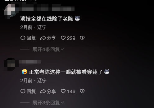 &ldquo;反诈老陈&rdquo;遭网暴，收入狂掉！口碑两极反转？他做了什么？