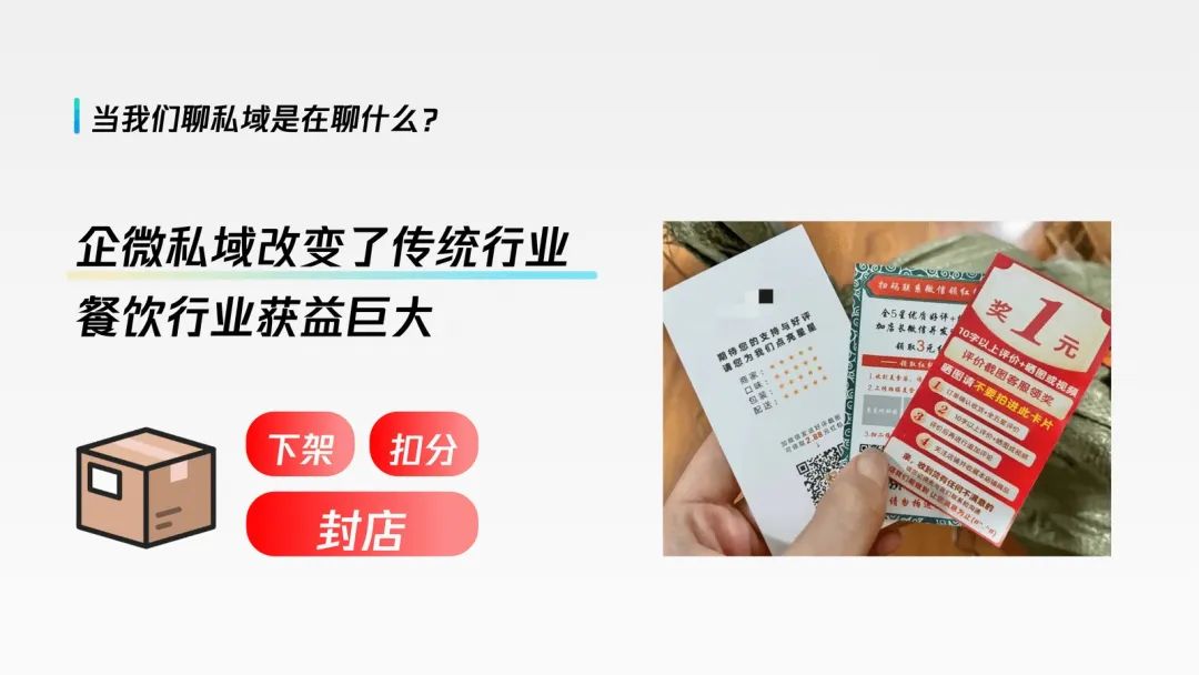 私域年营收超1亿的实操复盘!