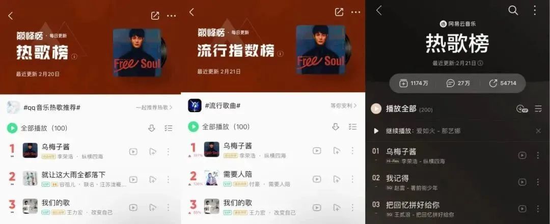 李荣浩《乌梅子酱》爆火,淘宝爆卖?