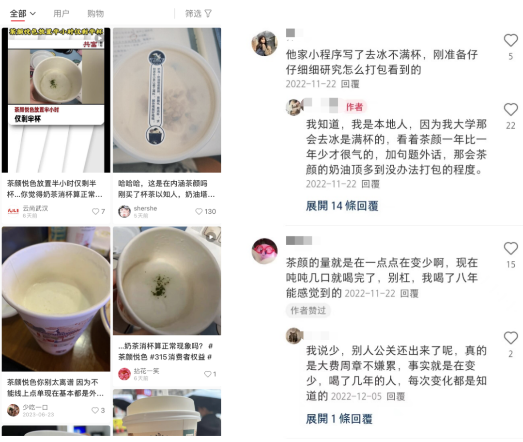 茶颜悦色&ldquo;徘徊&rdquo;上市背后：品牌魅力衰减，文化内核单薄