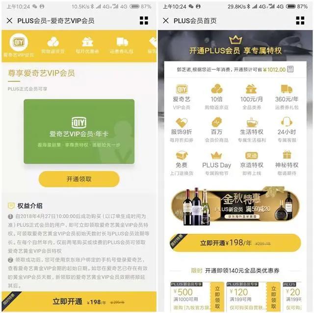 如何设计一套勾人的会员运营体系