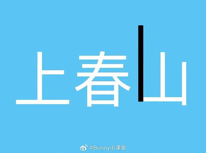 白敬亭舆论风波后，&ldquo;上春山&rdquo;奶茶魔幻爆红...