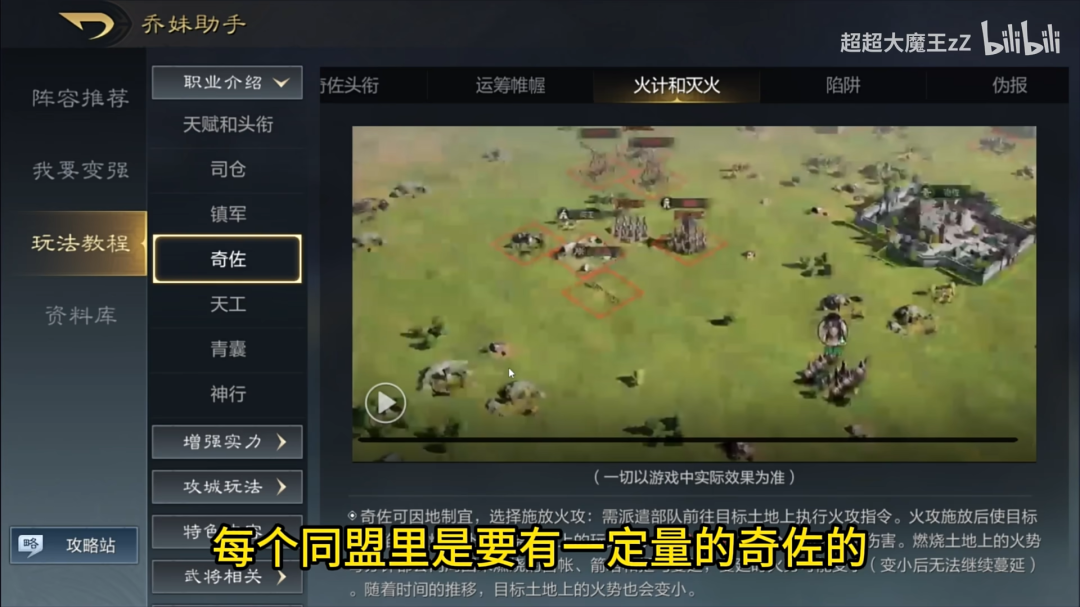 B站的那款SLG终于拉出来遛了,还真搞出新东西来了?
